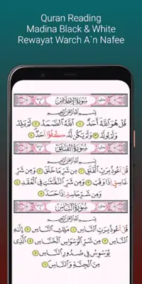 Abdul Rashid Sufi quran Soosi android App screenshot 1