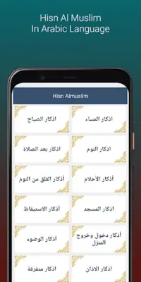 Abdul Rashid Sufi quran Soosi android App screenshot 3