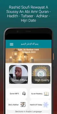 Abdul Rashid Sufi quran Soosi android App screenshot 7